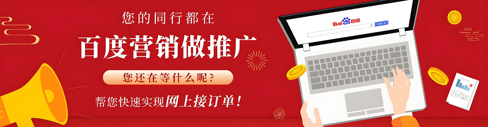 宽甸百度广告推广
