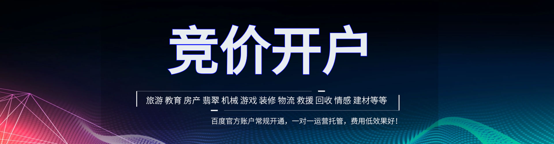 宽甸sem专员